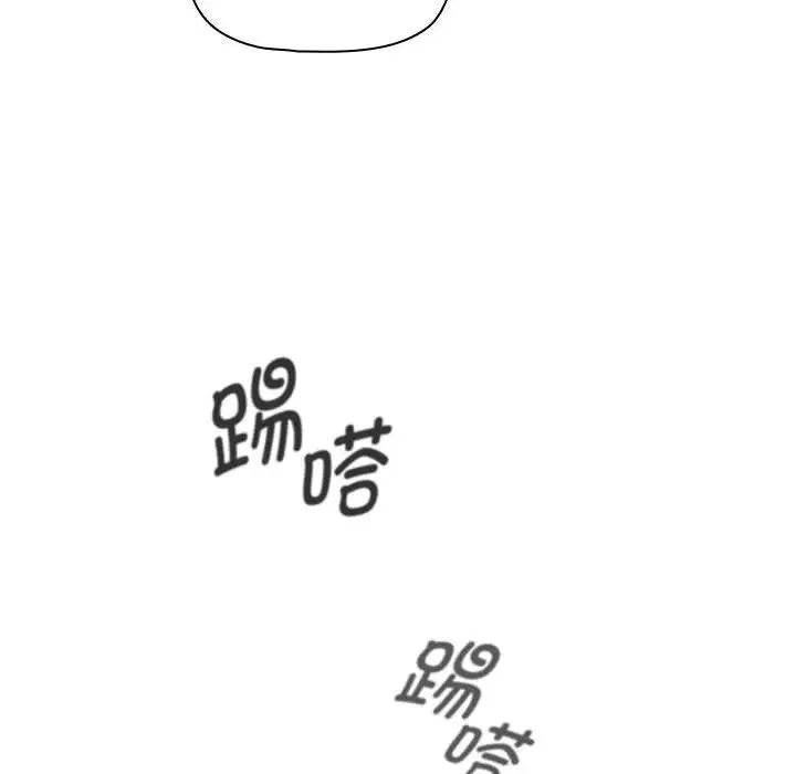 疫情下的家教生活 - 第129話 - page 143