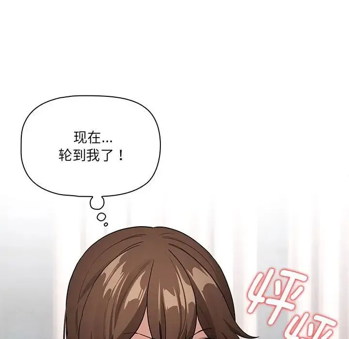 疫情下的家教生活 - 第129話 - page 145