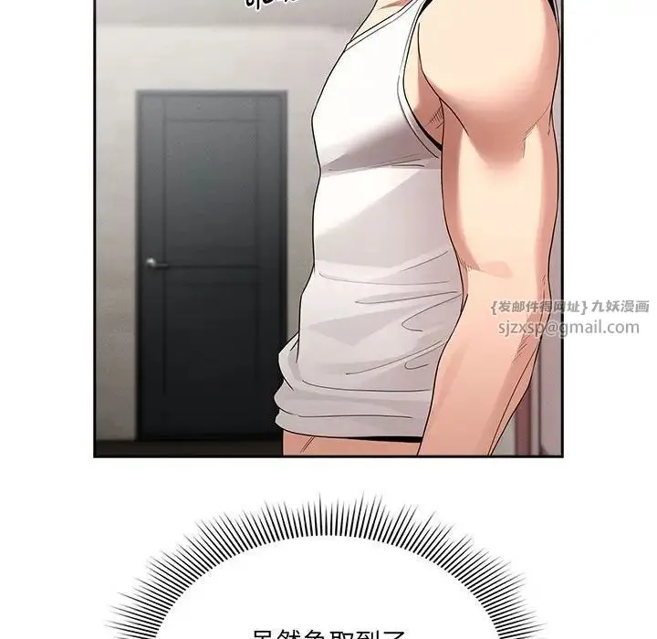 疫情下的家教生活 - 第129話 - page 149