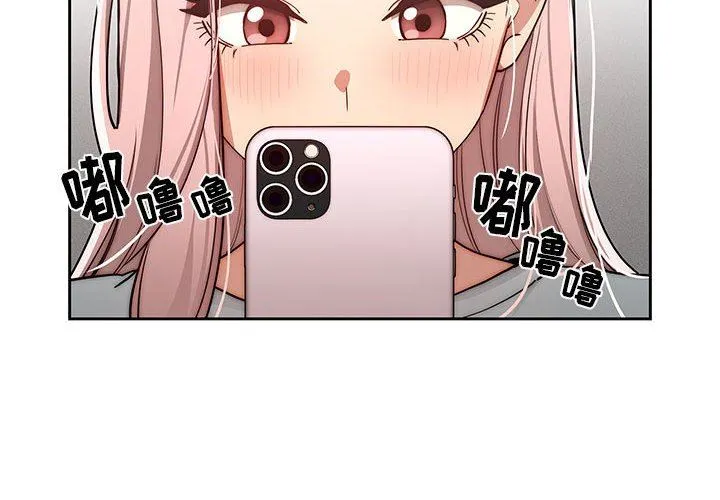疫情下的家教生活 - 第49话 - page 2