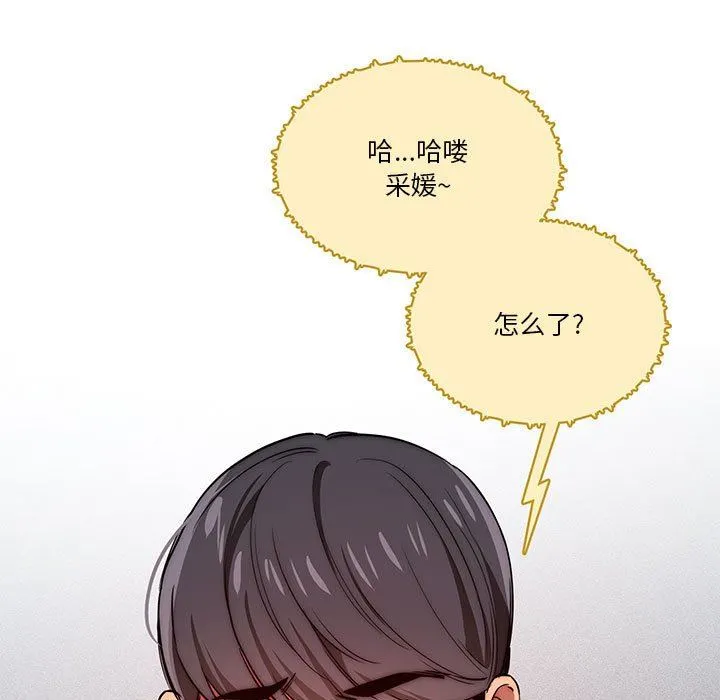 疫情下的家教生活 - 第49话 - page 7