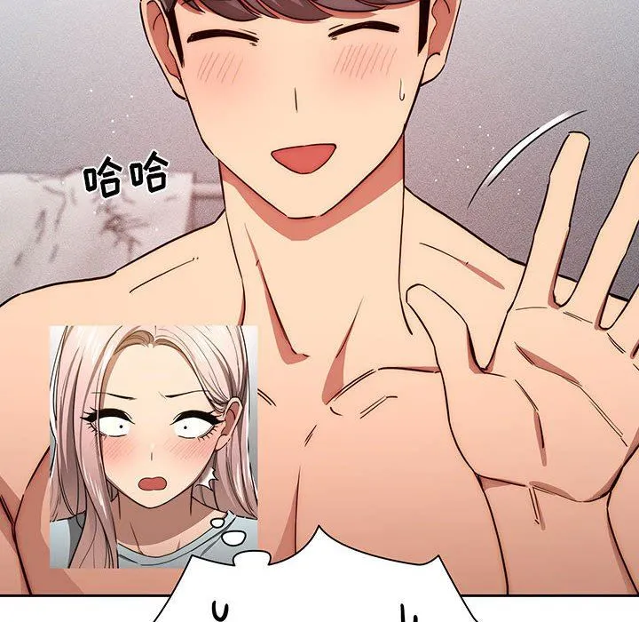 疫情下的家教生活 - 第49话 - page 8