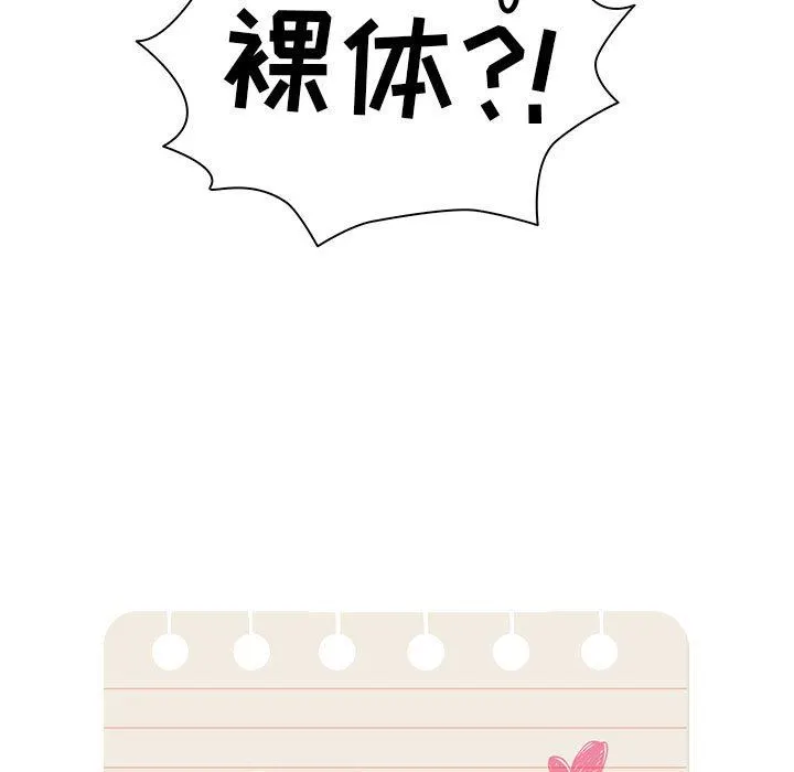 疫情下的家教生活 - 第49话 - page 9