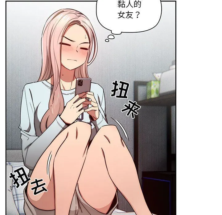 疫情下的家教生活 - 第49话 - page 19