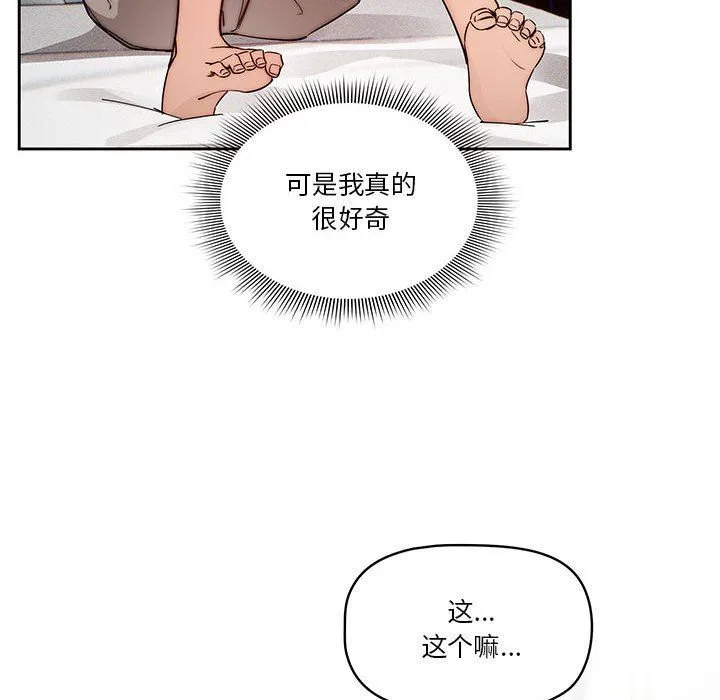 疫情下的家教生活 - 第49话 - page 20