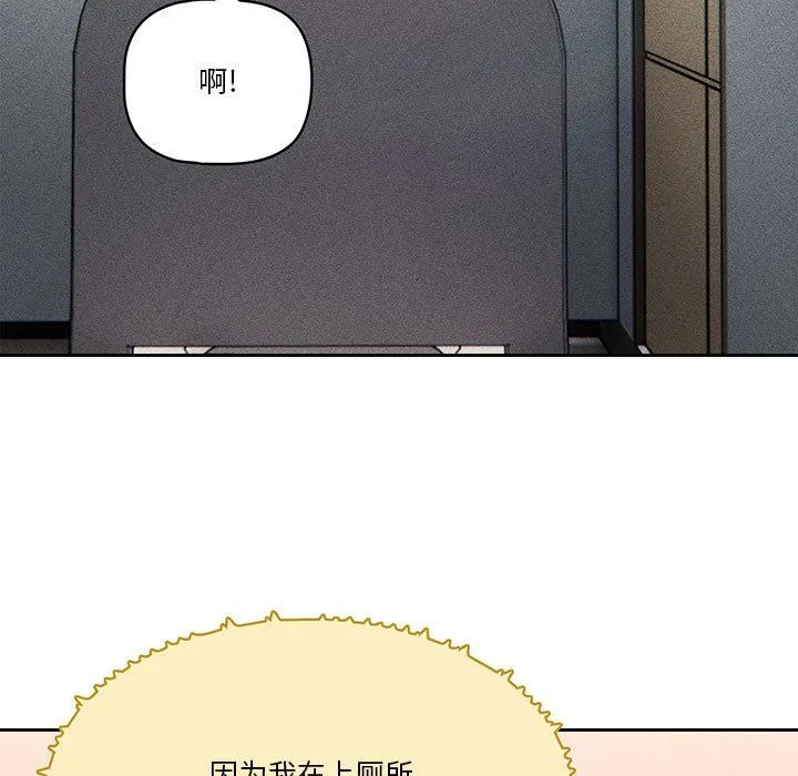疫情下的家教生活 - 第49话 - page 22