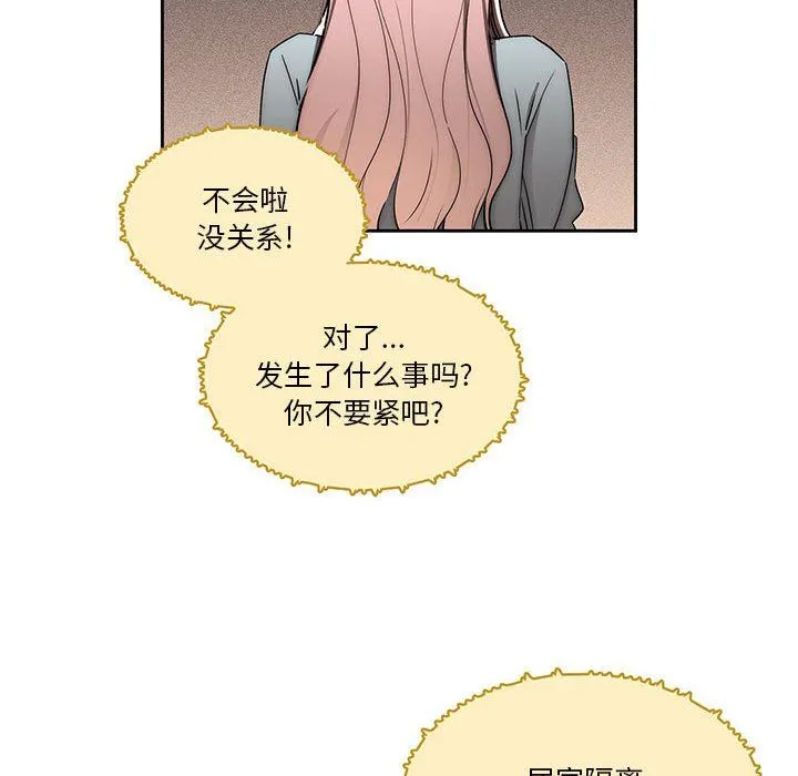 疫情下的家教生活 - 第49话 - page 25