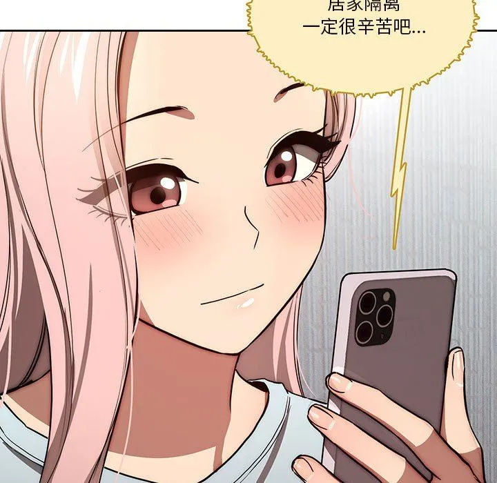 疫情下的家教生活 - 第49话 - page 26