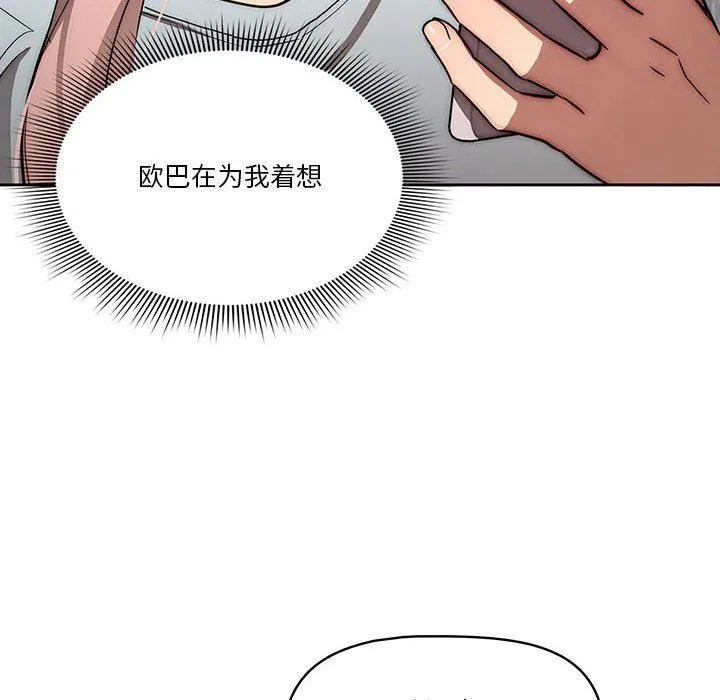疫情下的家教生活 - 第49话 - page 27