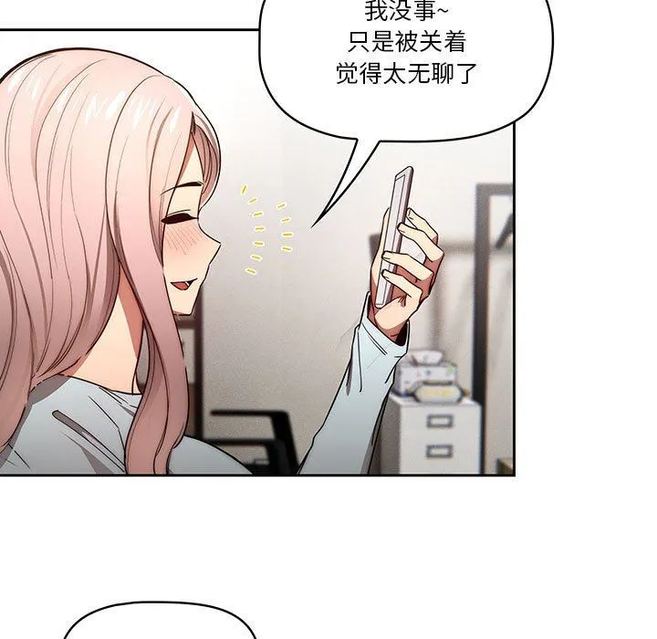 疫情下的家教生活 - 第49话 - page 28
