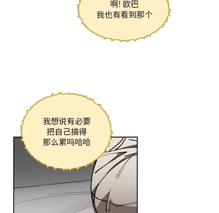 疫情下的家教生活 - 第49话 - page 30