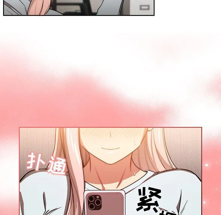 疫情下的家教生活 - 第49话 - page 39