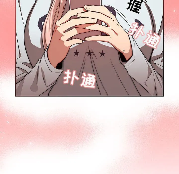 疫情下的家教生活 - 第49话 - page 40