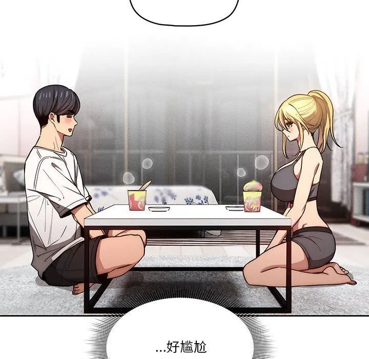 疫情下的家教生活 - 第49话 - page 50