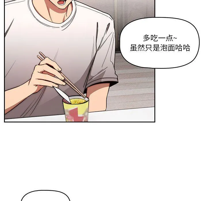 疫情下的家教生活 - 第49话 - page 52