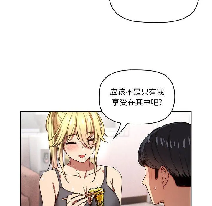 疫情下的家教生活 - 第49话 - page 60