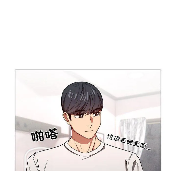 疫情下的家教生活 - 第49话 - page 64
