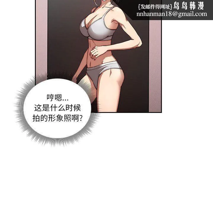 疫情下的家教生活 - 第49话 - page 67