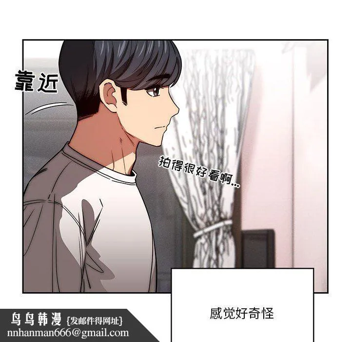 疫情下的家教生活 - 第49话 - page 68
