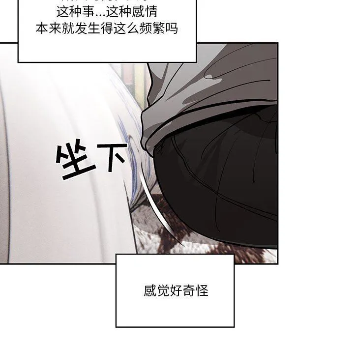 疫情下的家教生活 - 第49话 - page 74