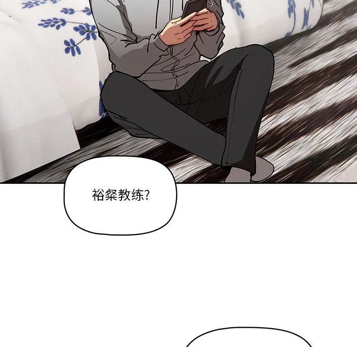 疫情下的家教生活 - 第49话 - page 76