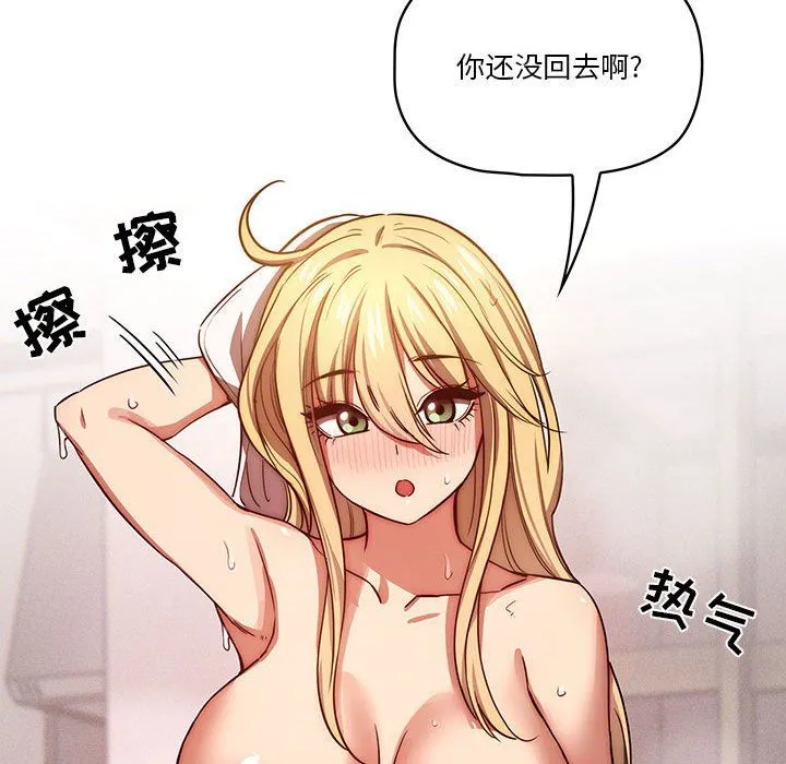 疫情下的家教生活 - 第49话 - page 77