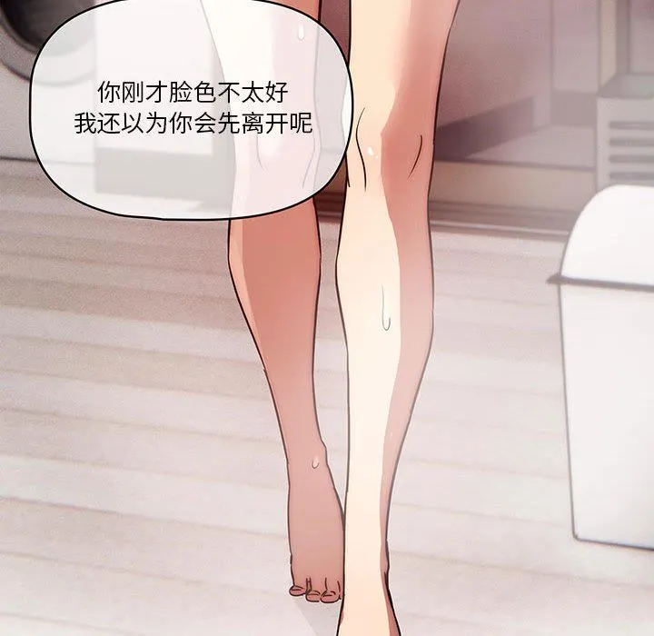 疫情下的家教生活 - 第49话 - page 79