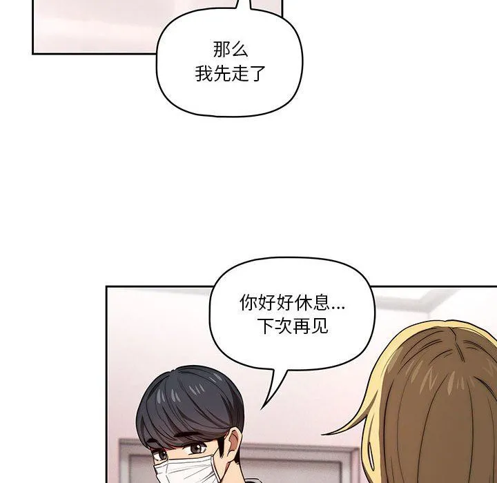 疫情下的家教生活 - 第49话 - page 85