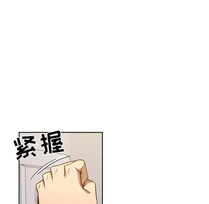 疫情下的家教生活 - 第49话 - page 92