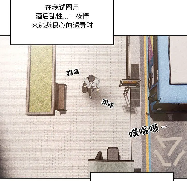 疫情下的家教生活 - 第49话 - page 95
