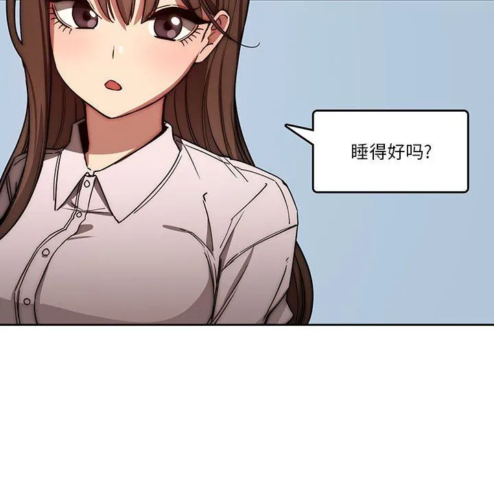 疫情下的家教生活 - 第49话 - page 102