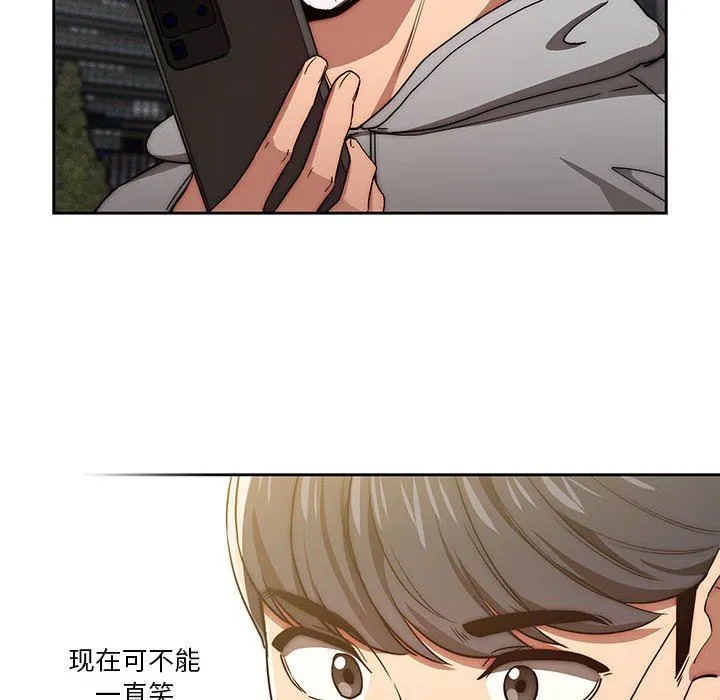 疫情下的家教生活 - 第49话 - page 104