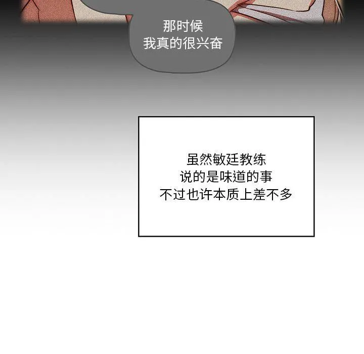 疫情下的家教生活 - 第49话 - page 107