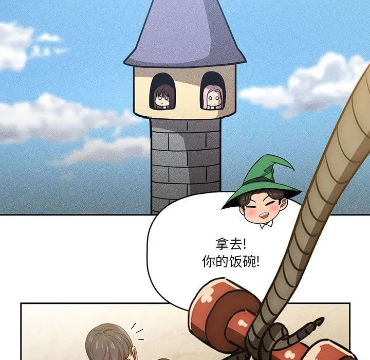 疫情下的家教生活 - 第49话 - page 111