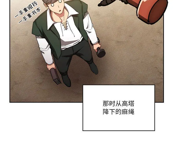 疫情下的家教生活 - 第49话 - page 112