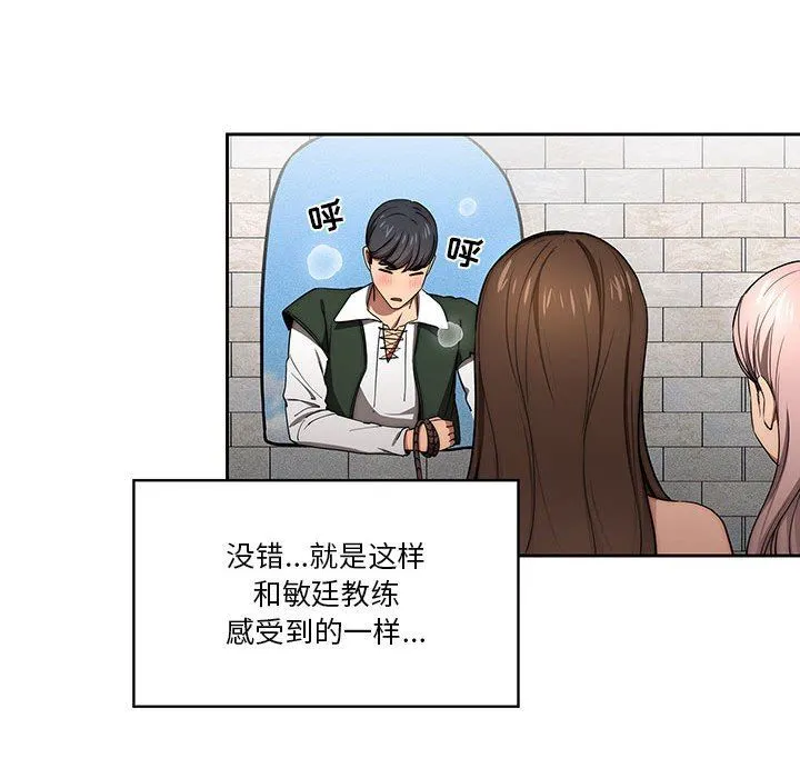 疫情下的家教生活 - 第49话 - page 113