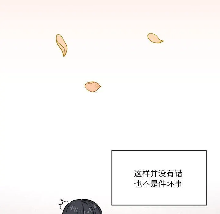 疫情下的家教生活 - 第49话 - page 117