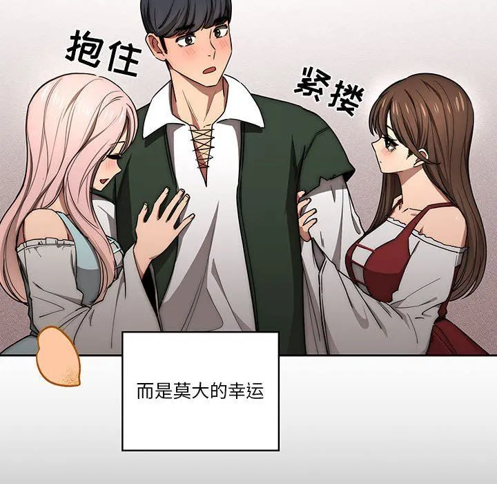 疫情下的家教生活 - 第49话 - page 118