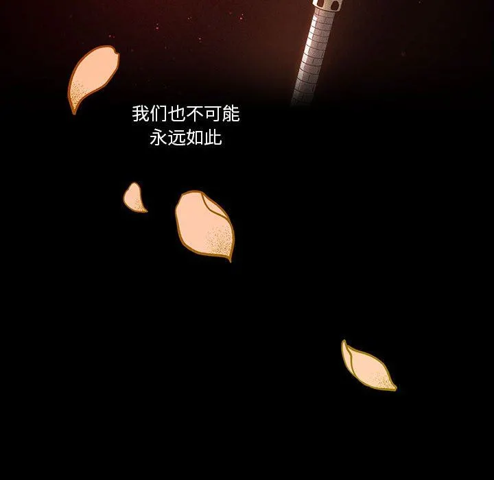 疫情下的家教生活 - 第49话 - page 120