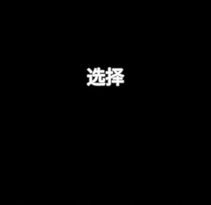 疫情下的家教生活 - 第49话 - page 121