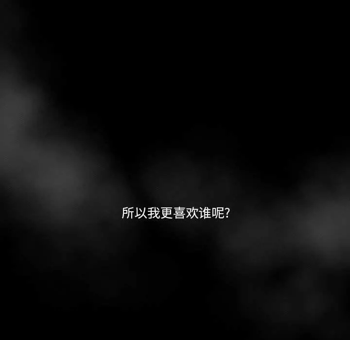 疫情下的家教生活 - 第49话 - page 123