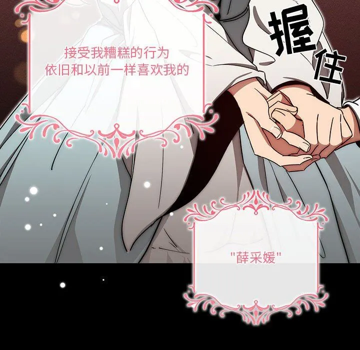 疫情下的家教生活 - 第49话 - page 126