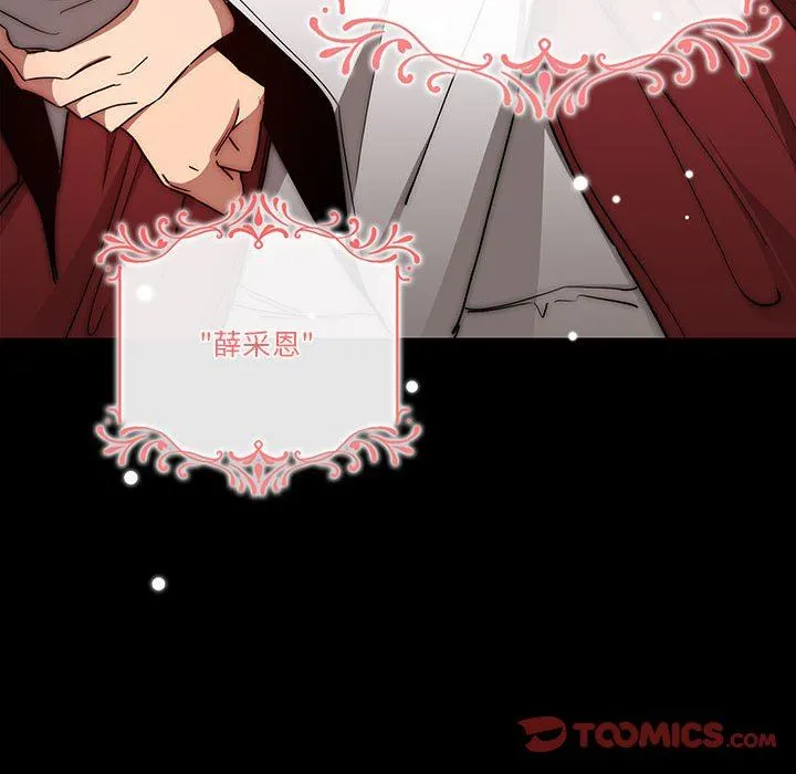 疫情下的家教生活 - 第49话 - page 129