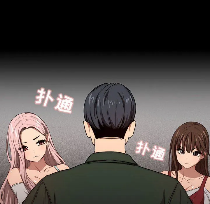 疫情下的家教生活 - 第49话 - page 130