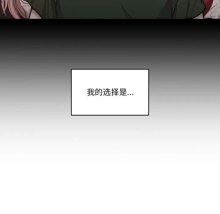 疫情下的家教生活 - 第49话 - page 131