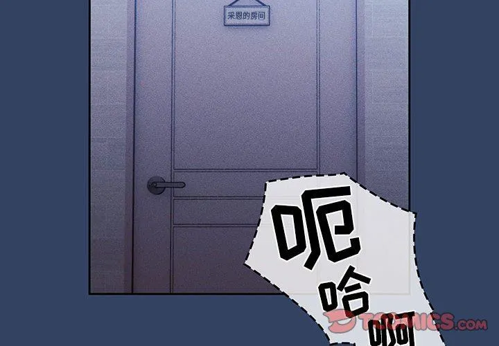 疫情下的家教生活 - 第41话 - page 2