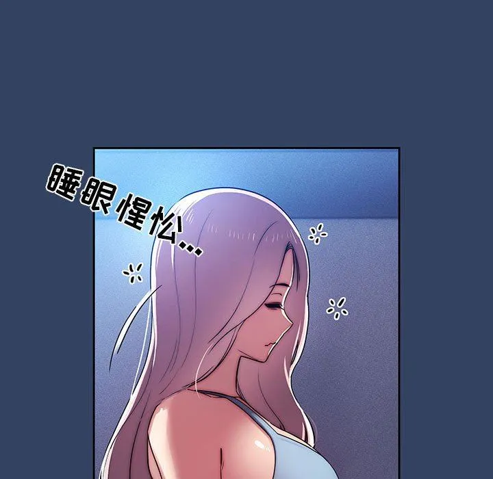 疫情下的家教生活 - 第41话 - page 7