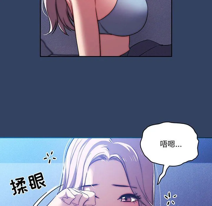 疫情下的家教生活 - 第41话 - page 8