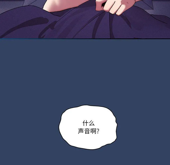 疫情下的家教生活 - 第41话 - page 10