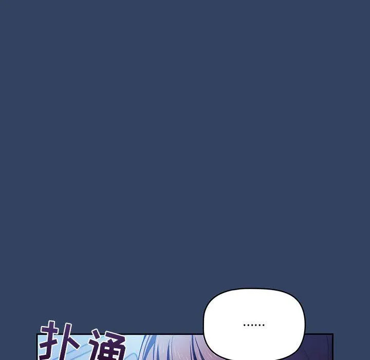 疫情下的家教生活 - 第41话 - page 16